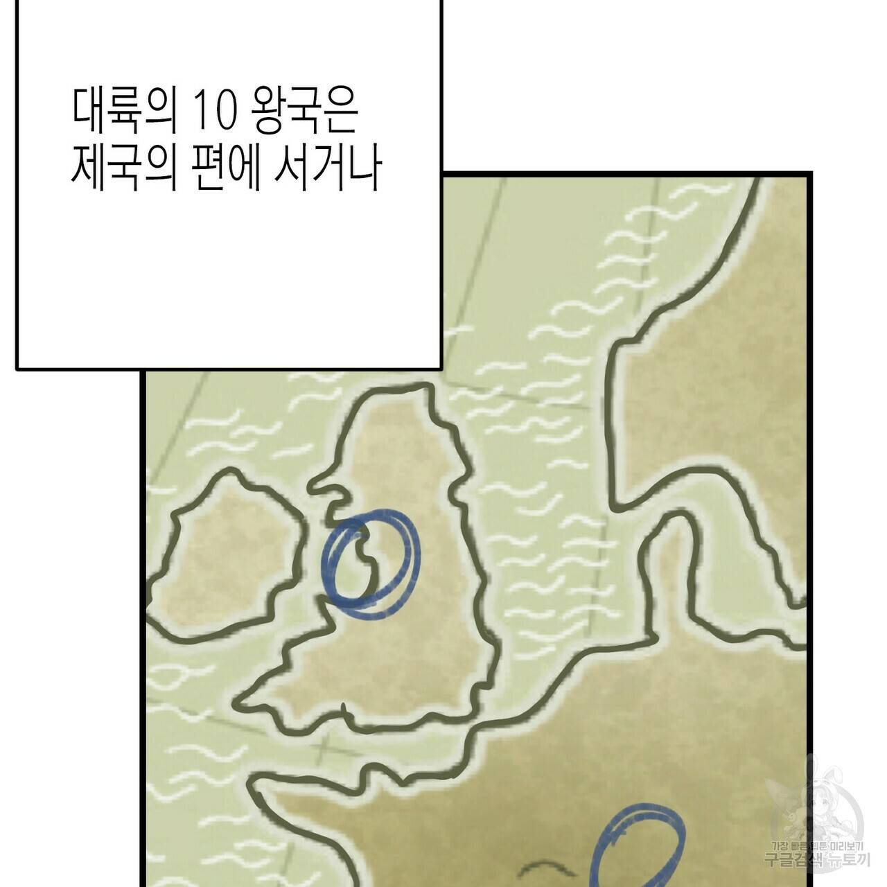 까마귀는 반짝이는 것을 좋아해 76화 95