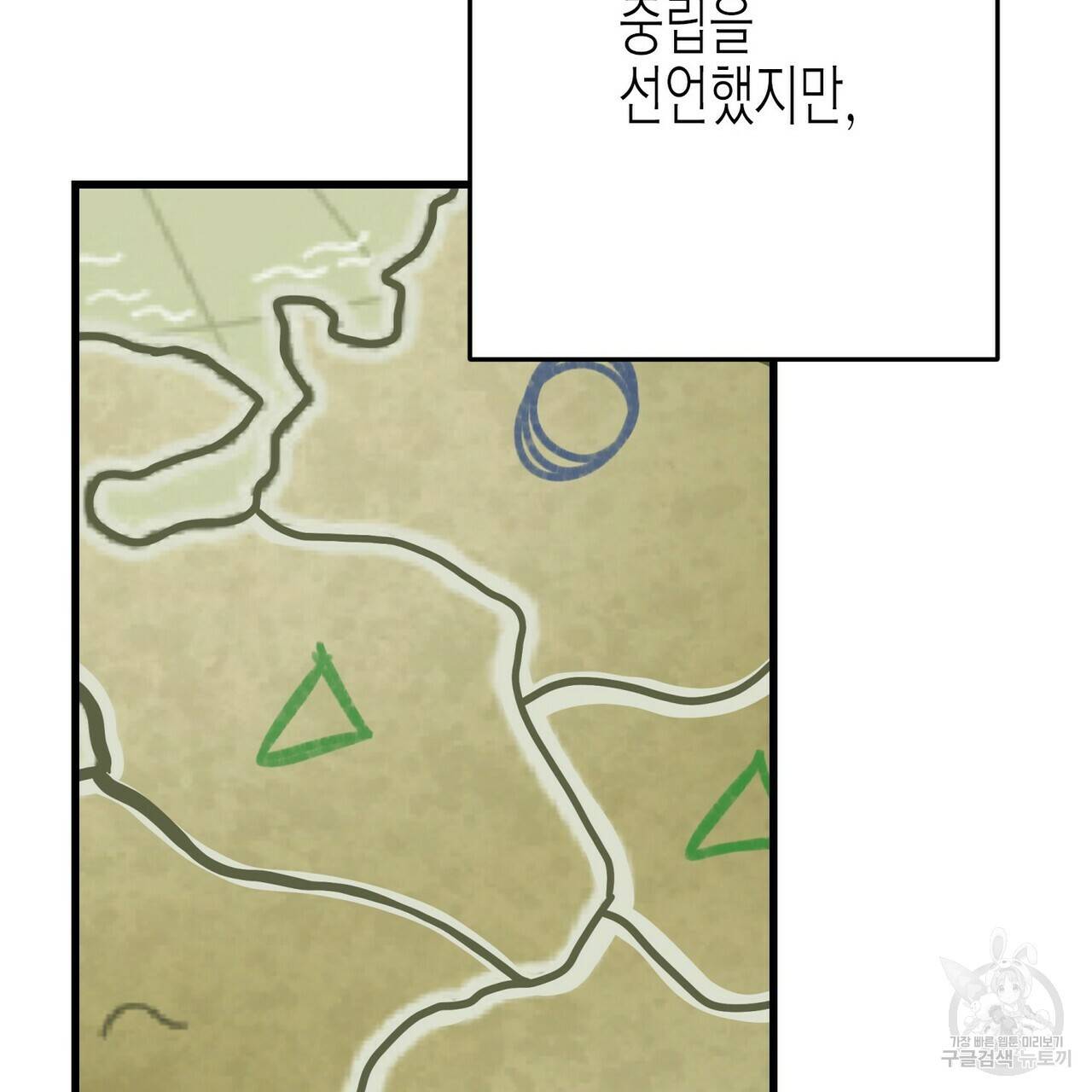 까마귀는 반짝이는 것을 좋아해 76화 98