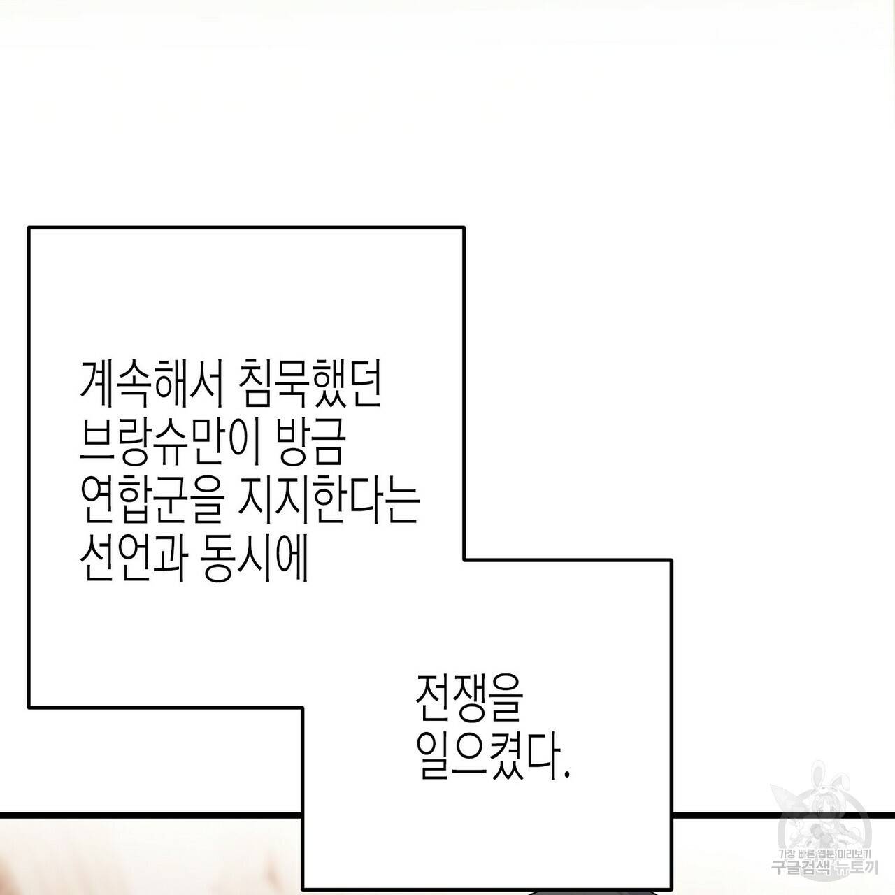 까마귀는 반짝이는 것을 좋아해 76화 102