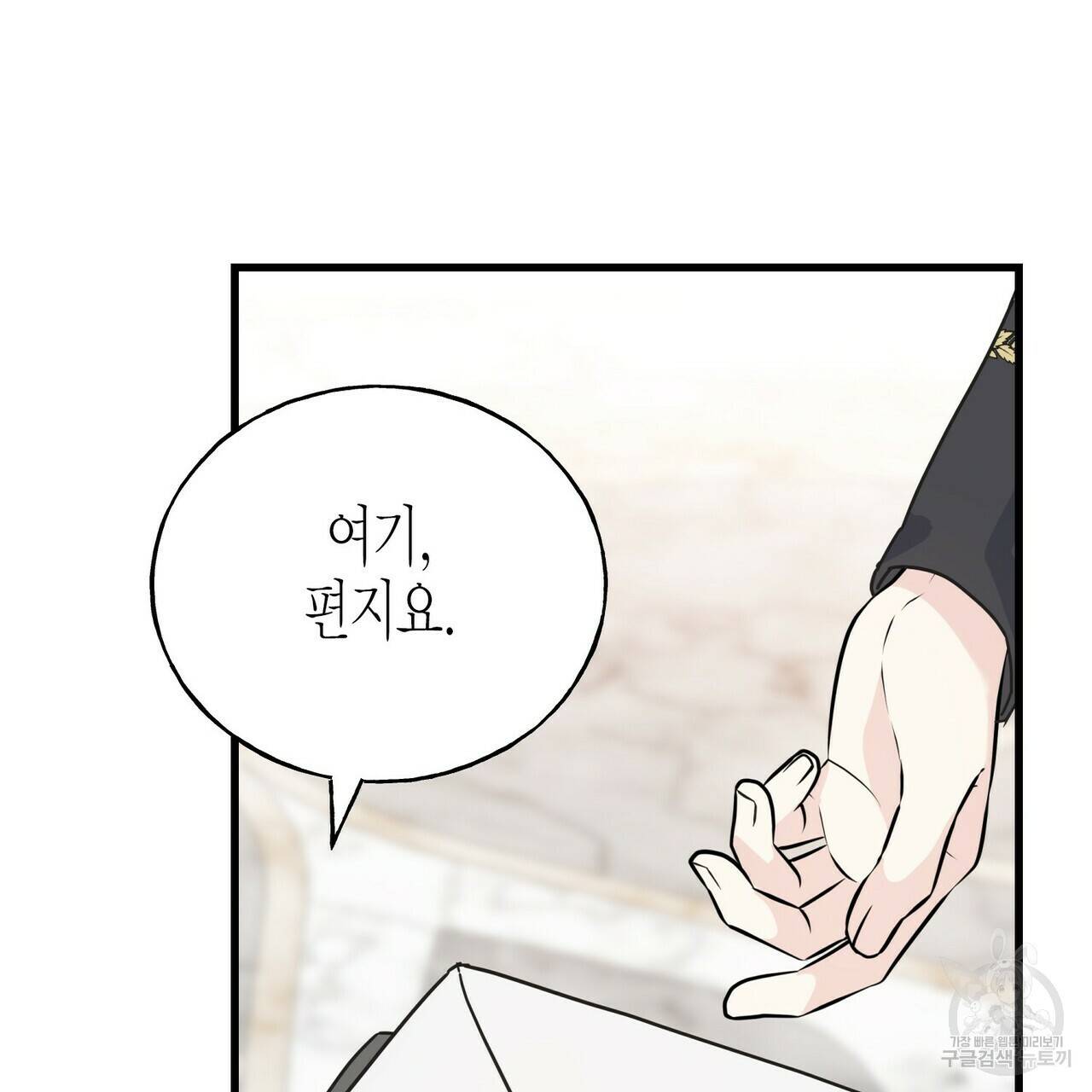 까마귀는 반짝이는 것을 좋아해 76화 107