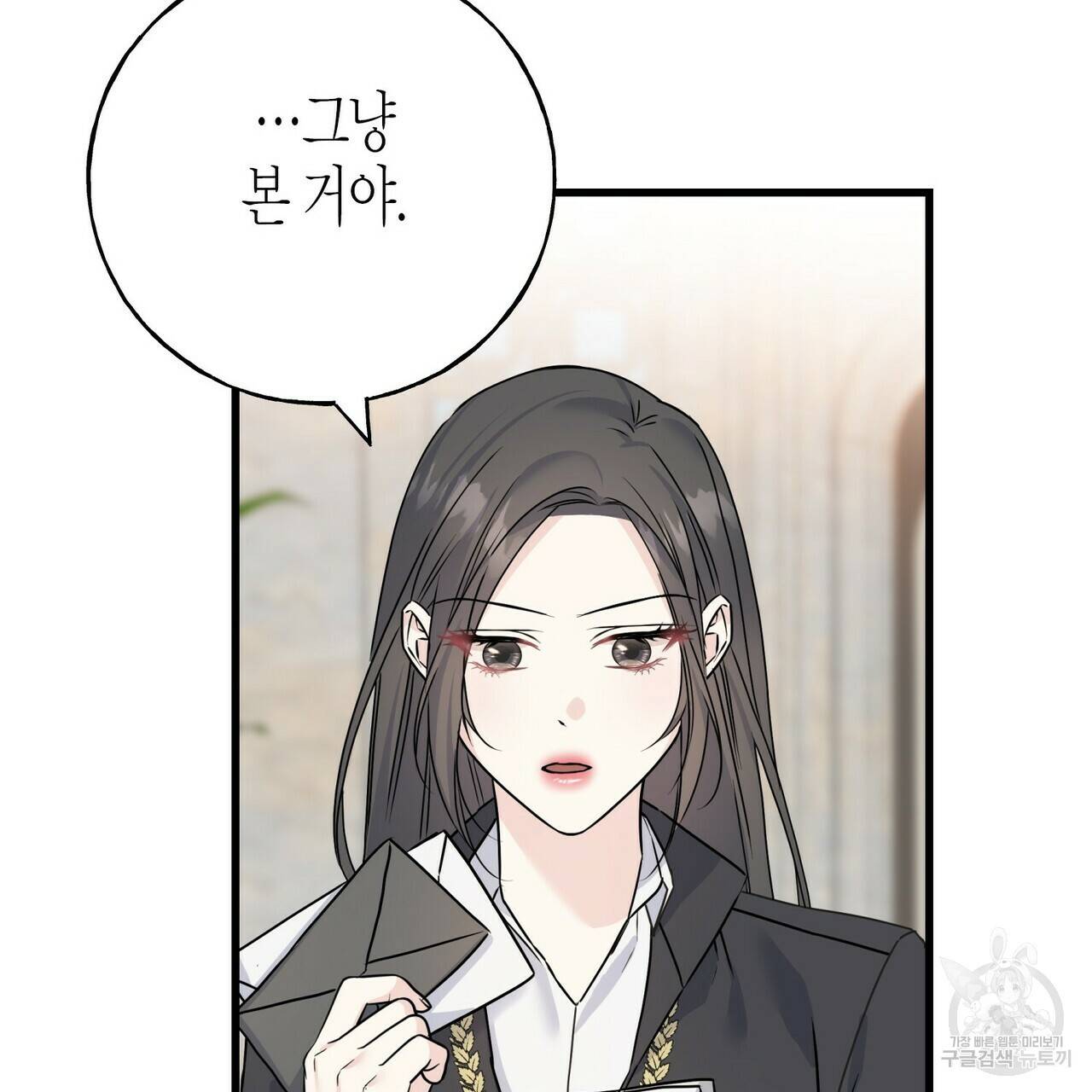 까마귀는 반짝이는 것을 좋아해 76화 113