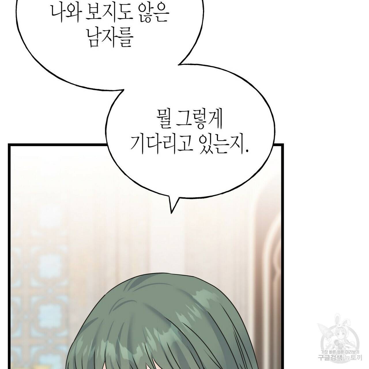 까마귀는 반짝이는 것을 좋아해 76화 115