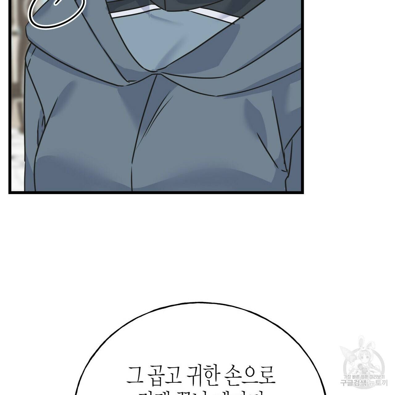까마귀는 반짝이는 것을 좋아해 76화 117
