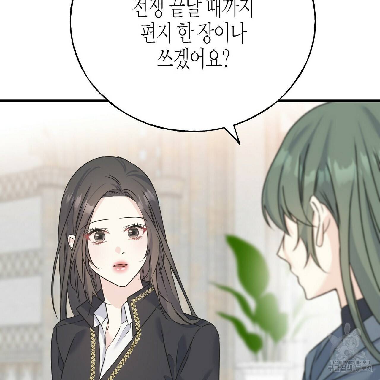 까마귀는 반짝이는 것을 좋아해 76화 118