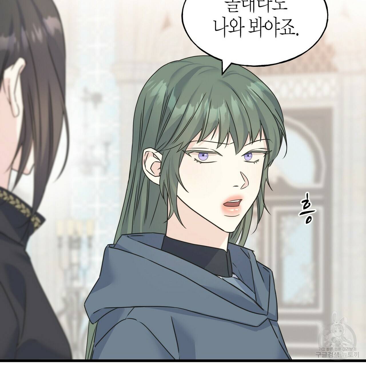 까마귀는 반짝이는 것을 좋아해 76화 121