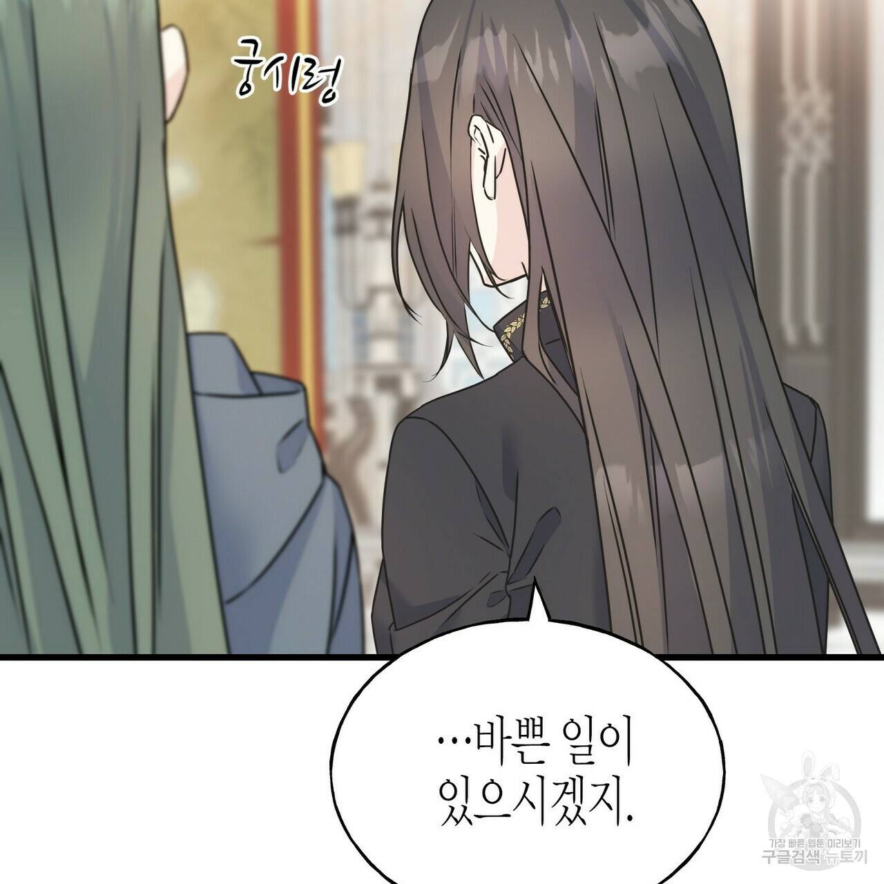 까마귀는 반짝이는 것을 좋아해 76화 123