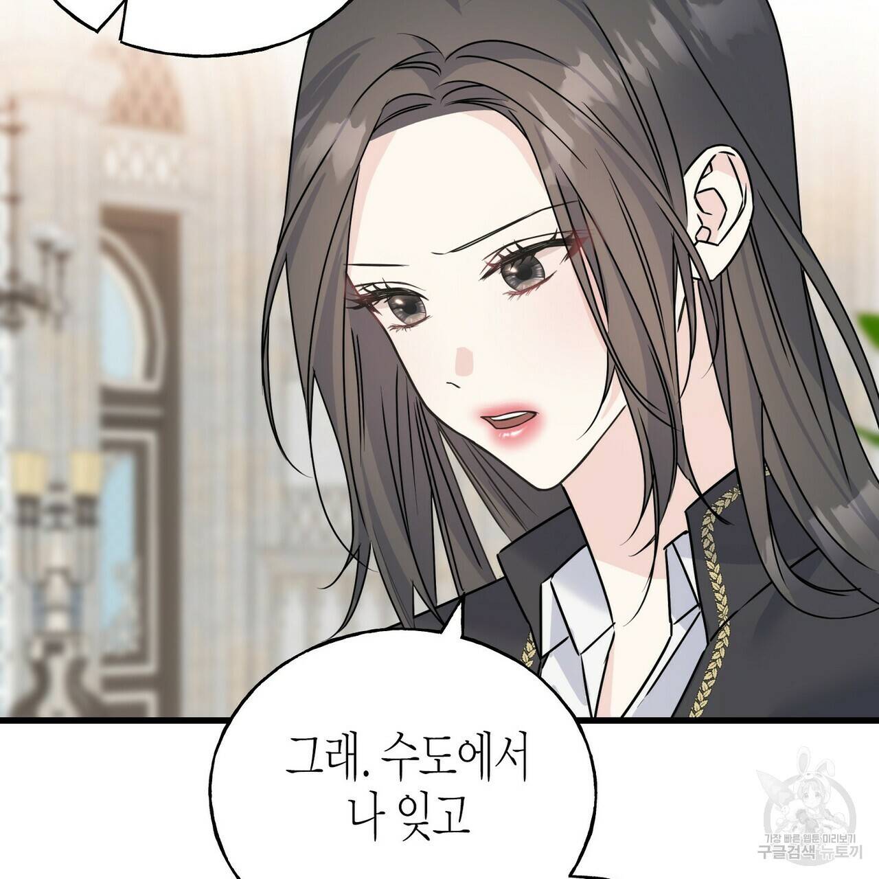 까마귀는 반짝이는 것을 좋아해 76화 125