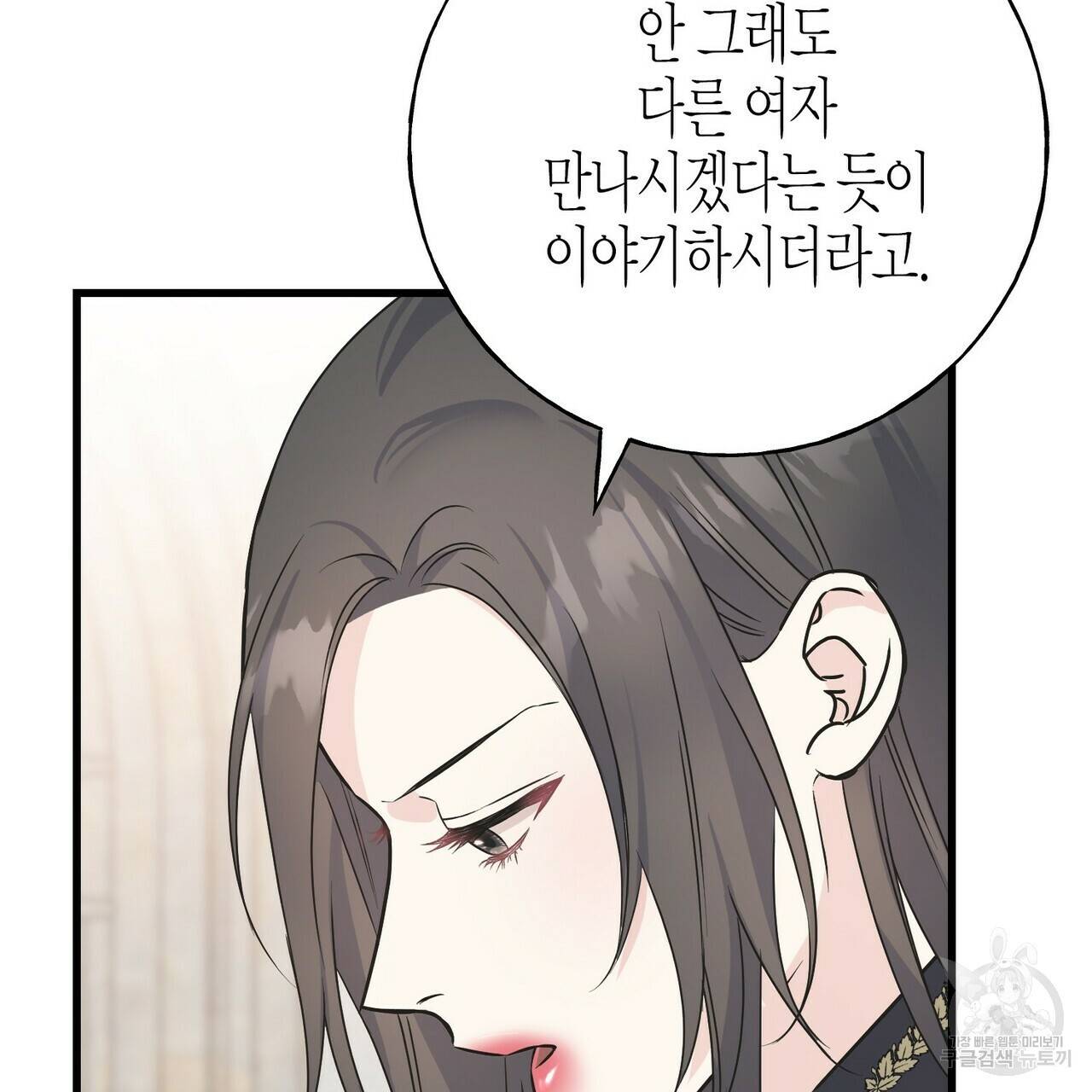 까마귀는 반짝이는 것을 좋아해 76화 129