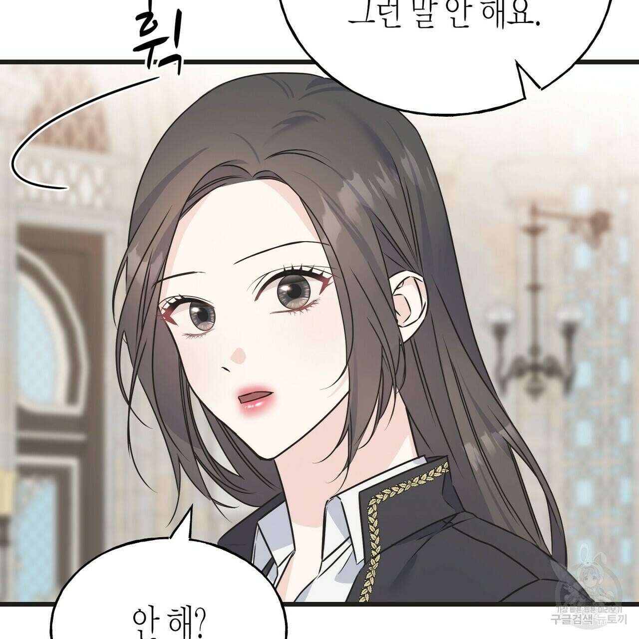 까마귀는 반짝이는 것을 좋아해 76화 133