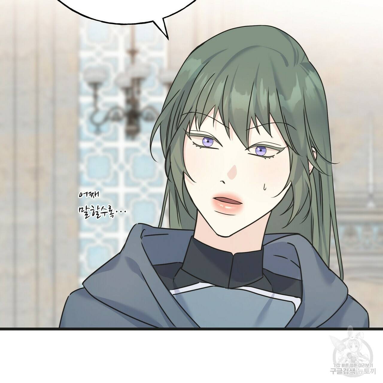까마귀는 반짝이는 것을 좋아해 76화 137