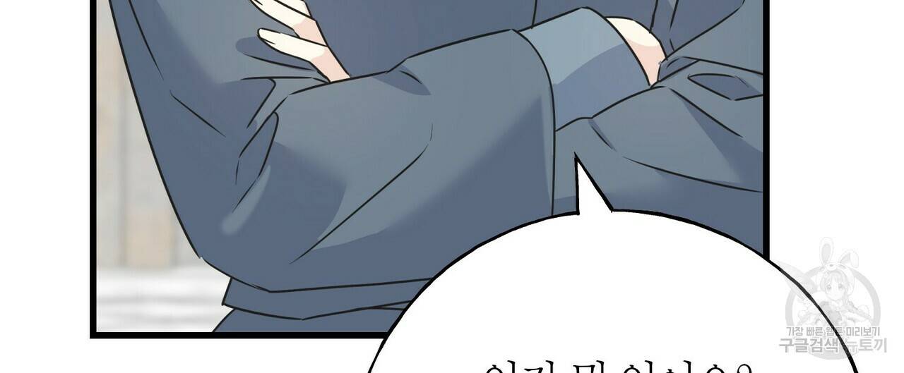 까마귀는 반짝이는 것을 좋아해 76화 144