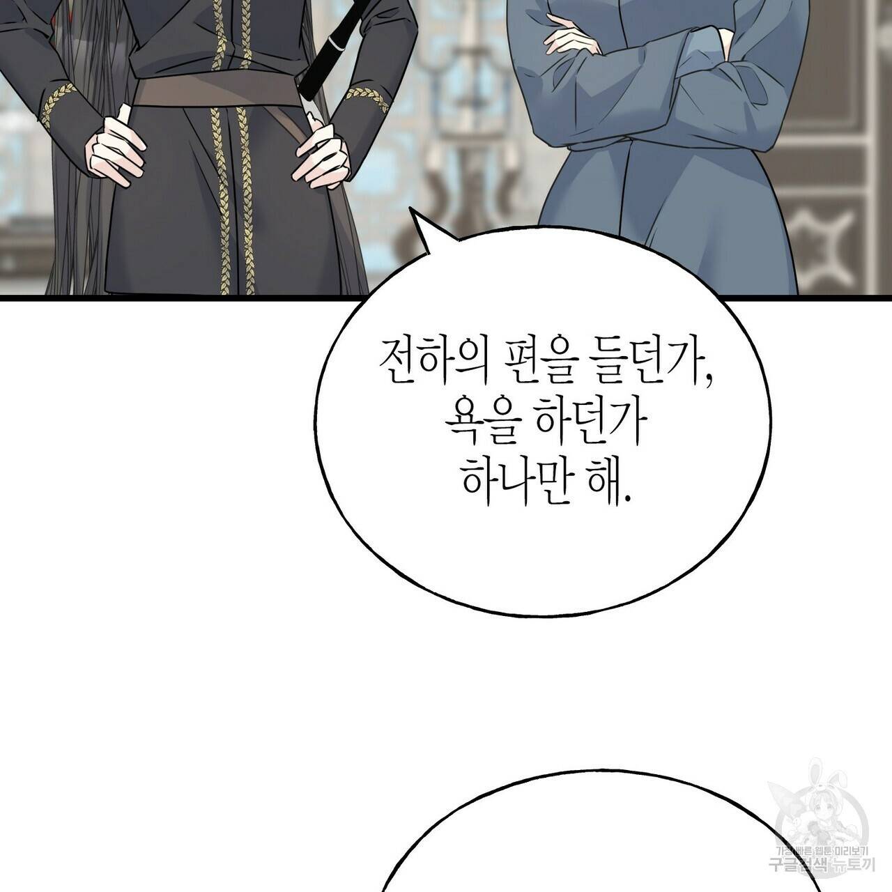 까마귀는 반짝이는 것을 좋아해 76화 147