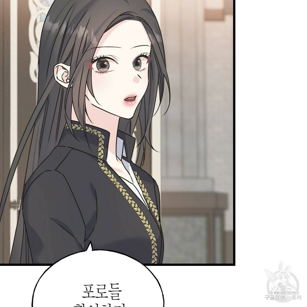 까마귀는 반짝이는 것을 좋아해 76화 158