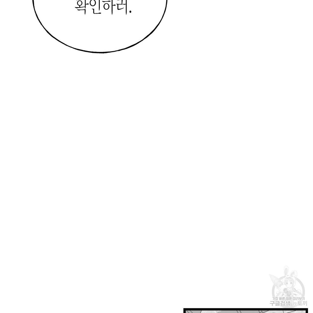 까마귀는 반짝이는 것을 좋아해 76화 159