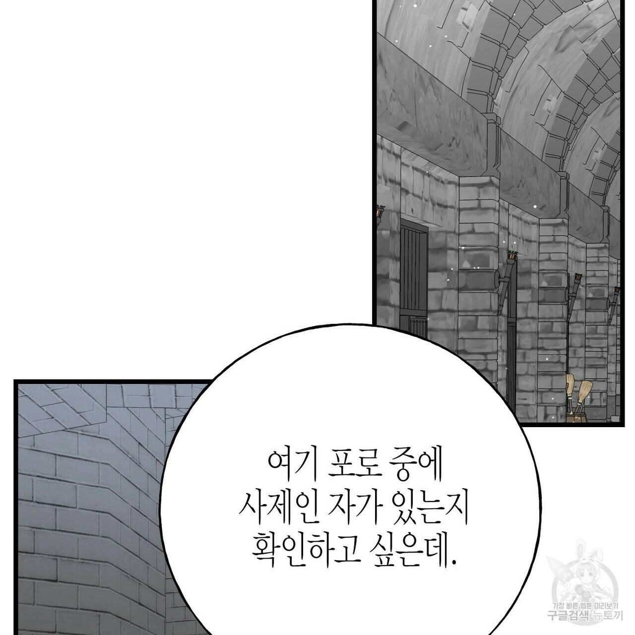 까마귀는 반짝이는 것을 좋아해 76화 161