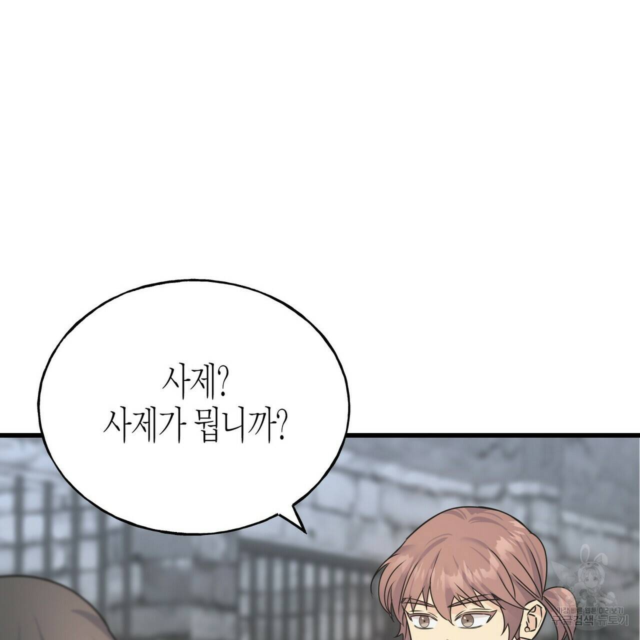 까마귀는 반짝이는 것을 좋아해 76화 163