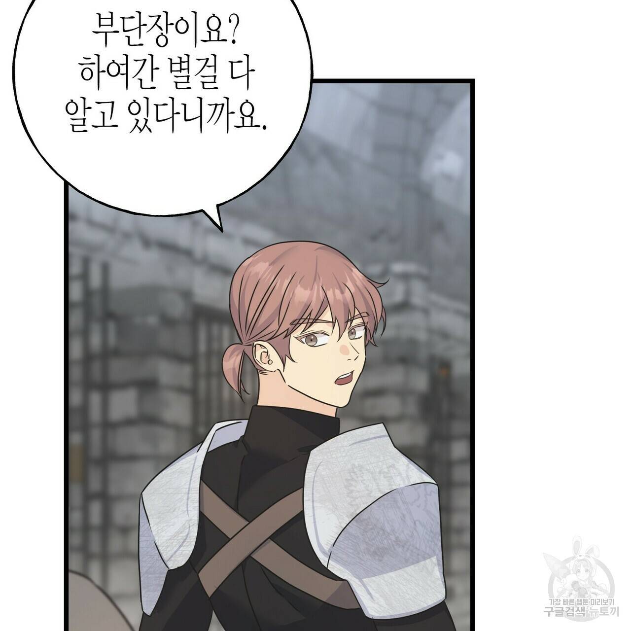 까마귀는 반짝이는 것을 좋아해 76화 166