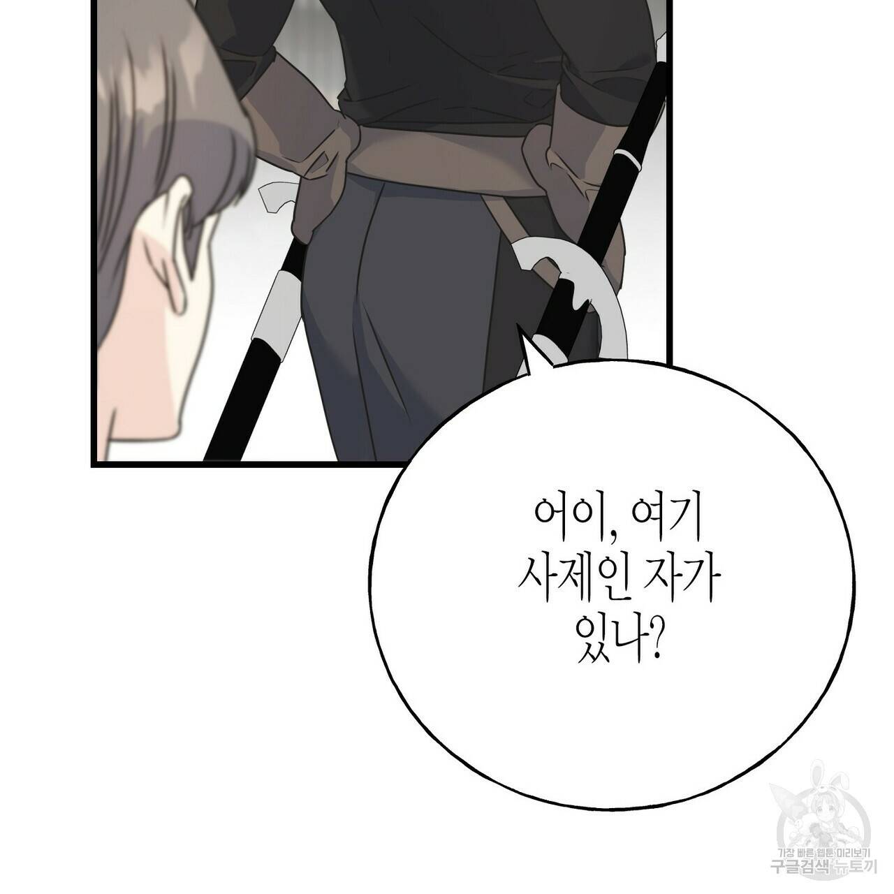까마귀는 반짝이는 것을 좋아해 76화 167