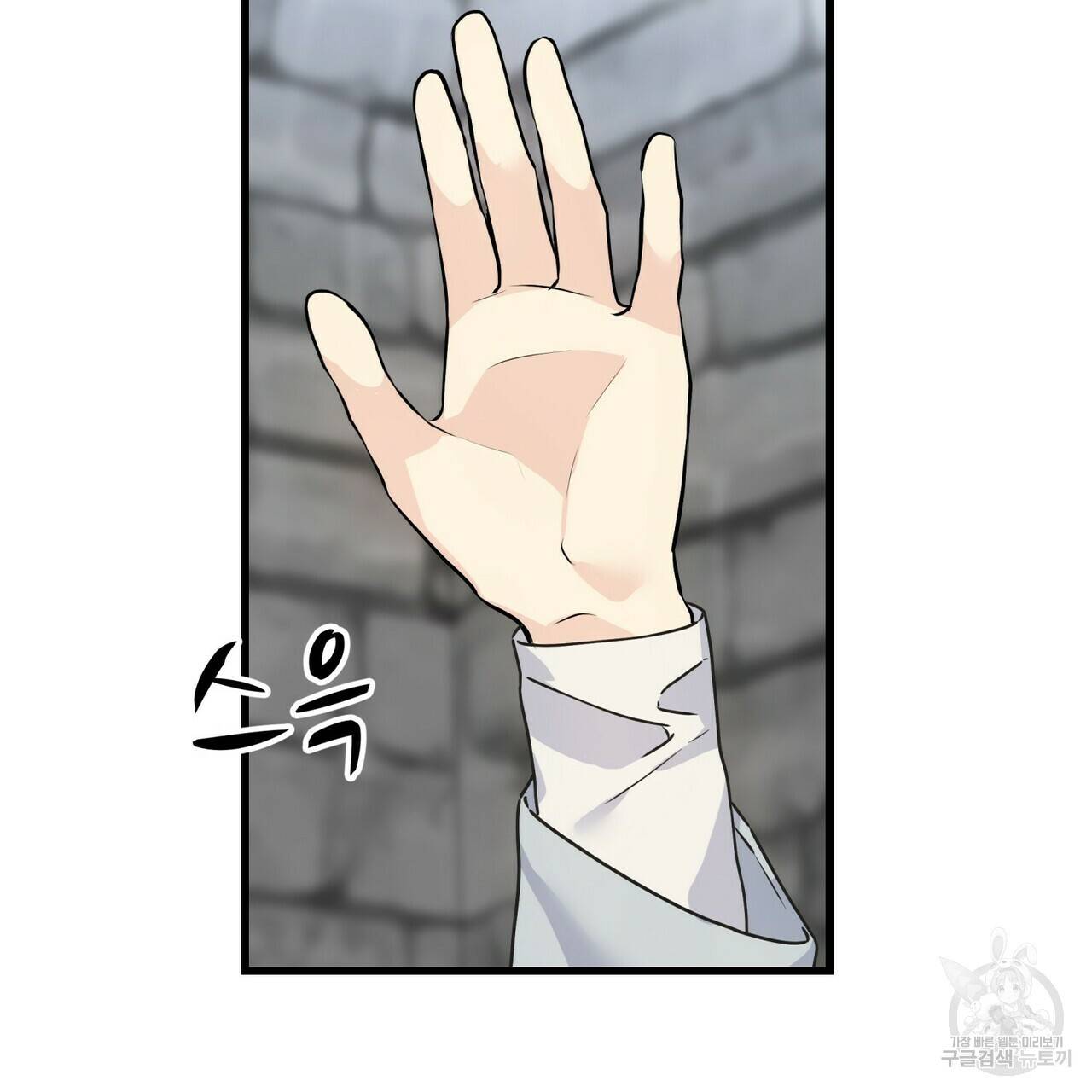 까마귀는 반짝이는 것을 좋아해 76화 169