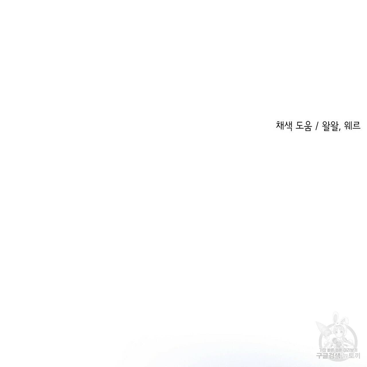 까마귀는 반짝이는 것을 좋아해 76화 173