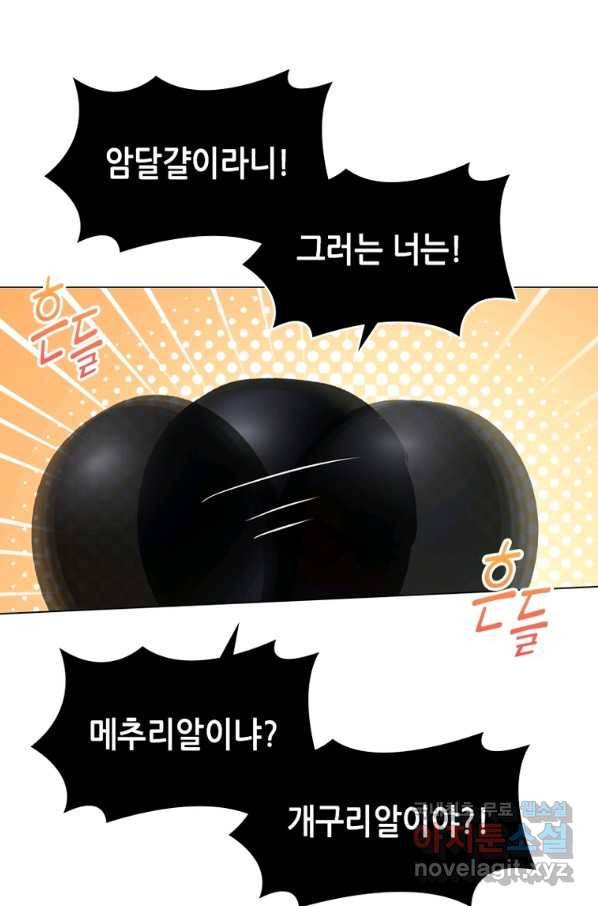 뢰신전기 38화 1