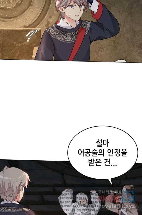 뢰신전기 38화 6