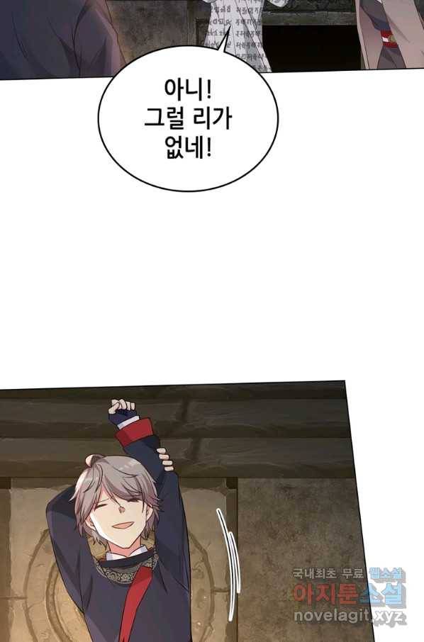뢰신전기 38화 7