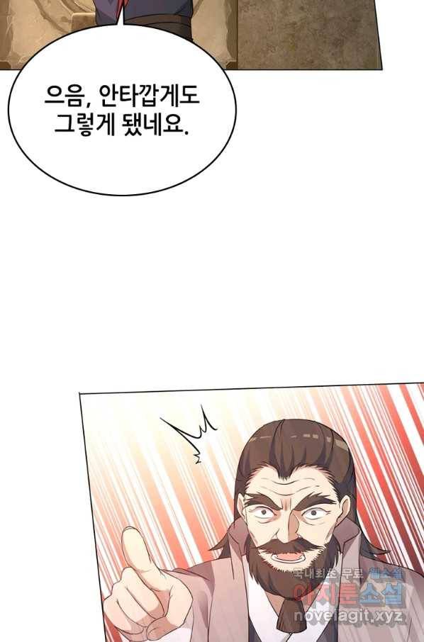 뢰신전기 38화 8