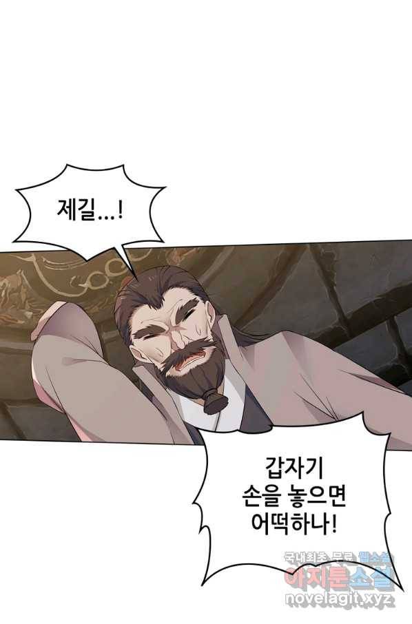 뢰신전기 38화 10