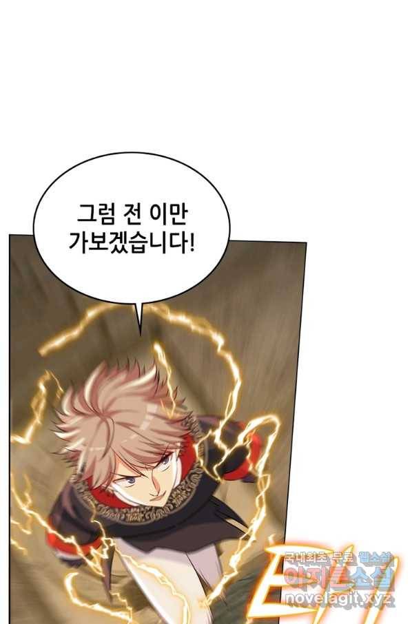 뢰신전기 38화 11