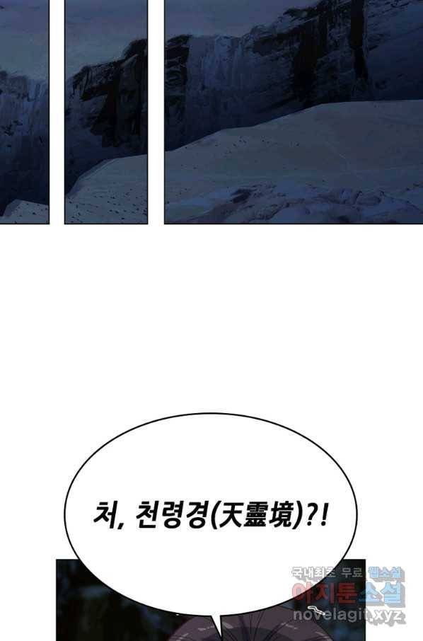 뢰신전기 38화 28