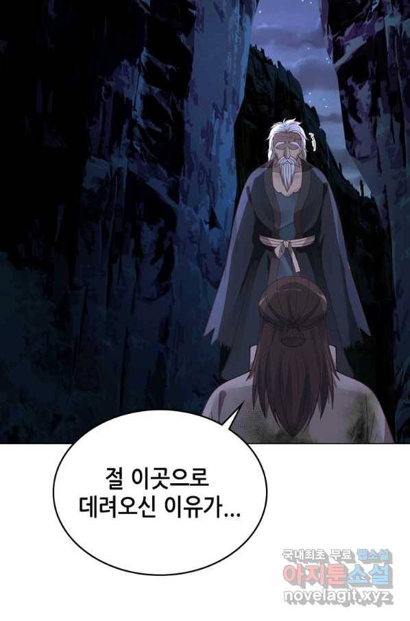 뢰신전기 38화 30