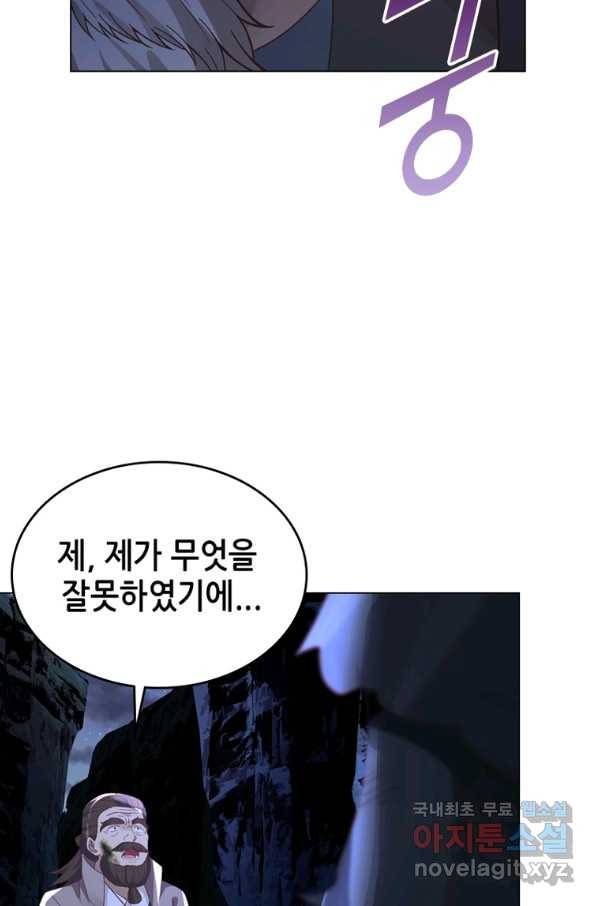 뢰신전기 38화 32