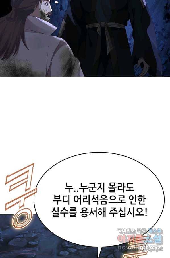 뢰신전기 38화 35