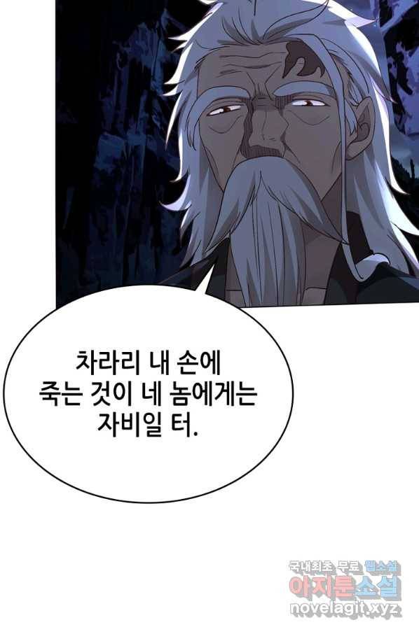 뢰신전기 38화 37