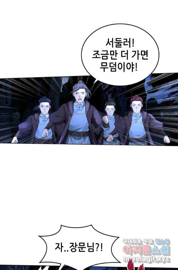 뢰신전기 38화 38