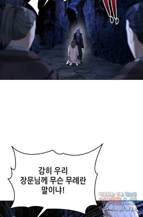 뢰신전기 38화 39