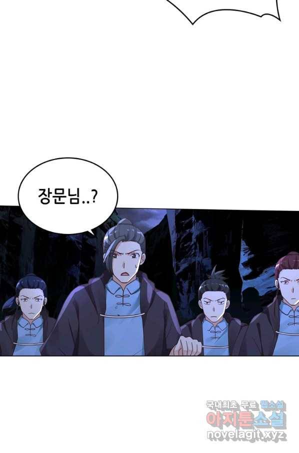 뢰신전기 38화 41