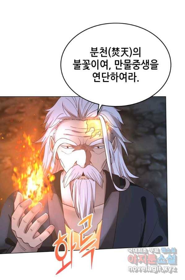 뢰신전기 38화 42