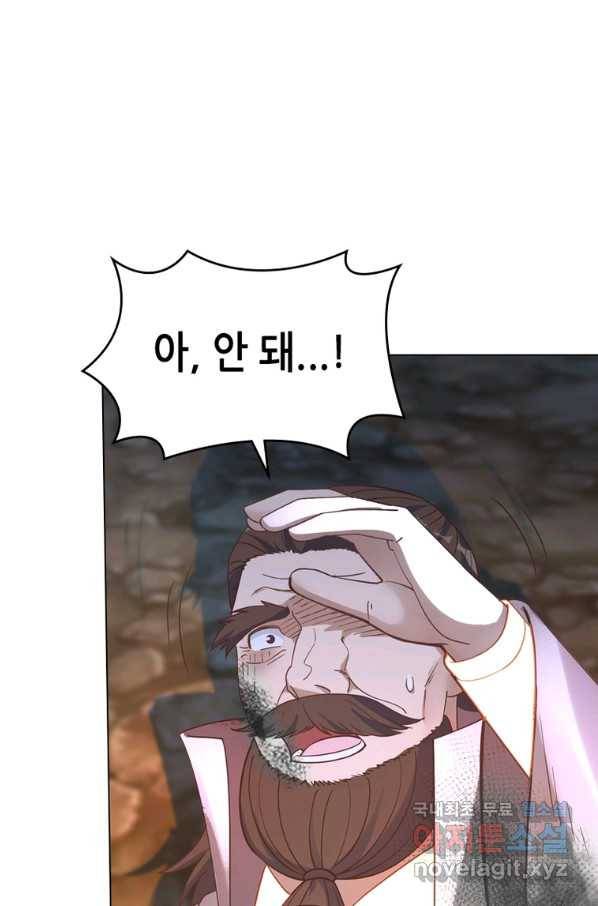 뢰신전기 38화 43