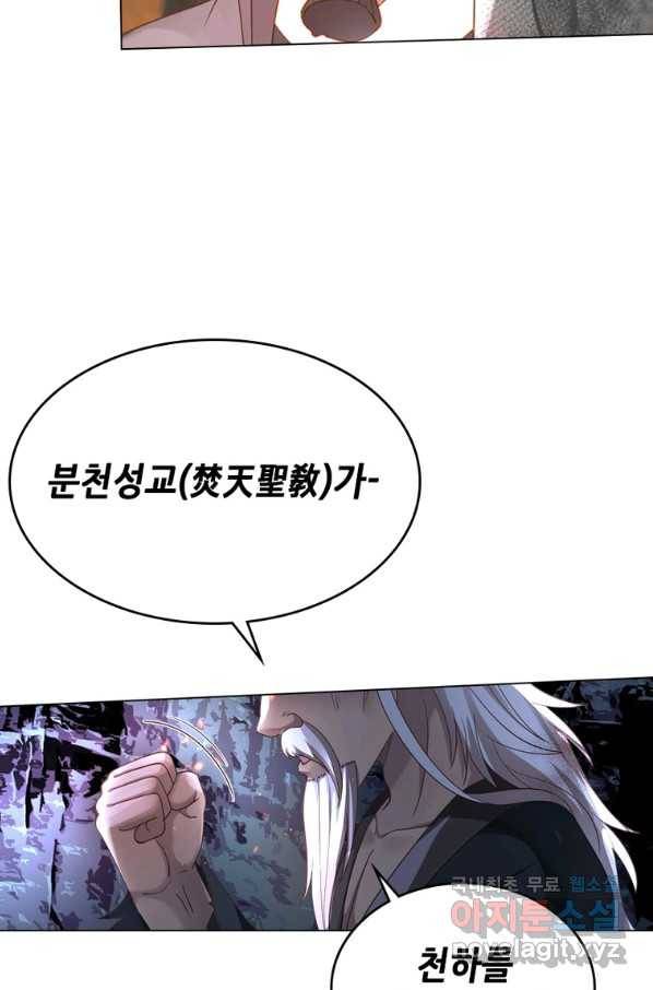 뢰신전기 38화 44