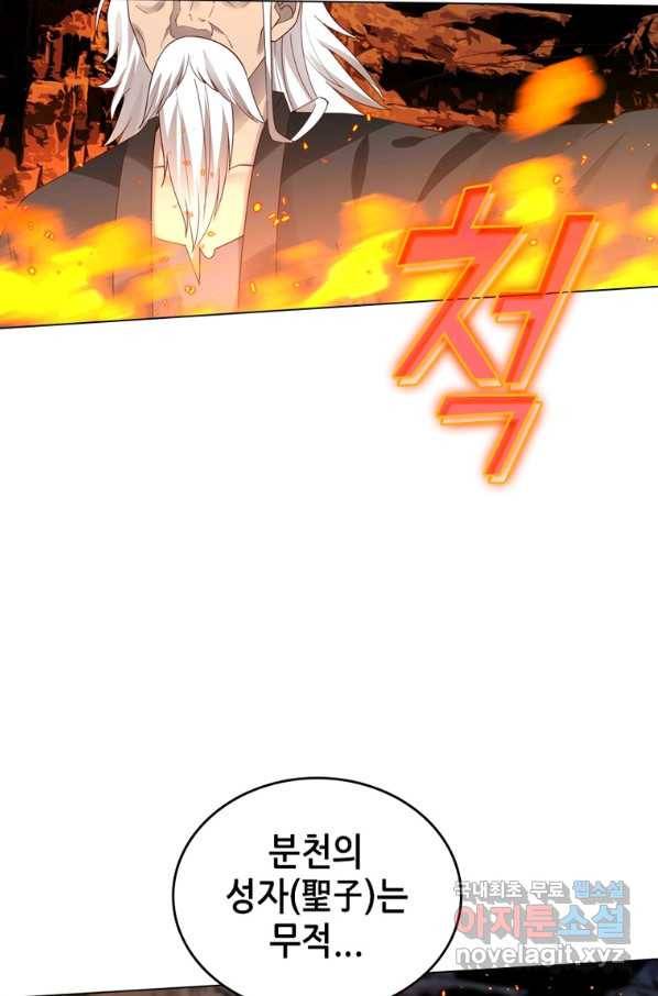 뢰신전기 38화 51