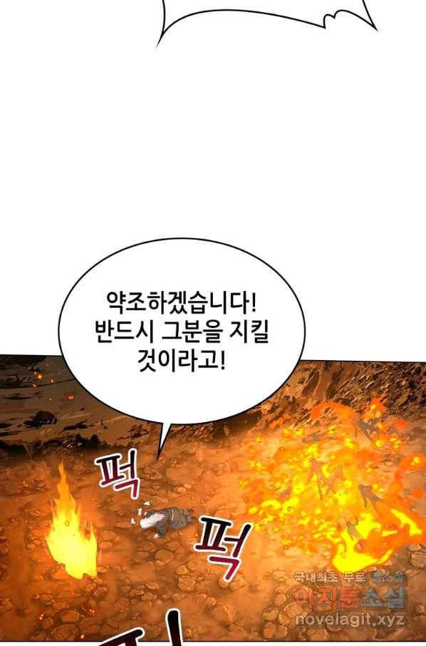 뢰신전기 38화 54