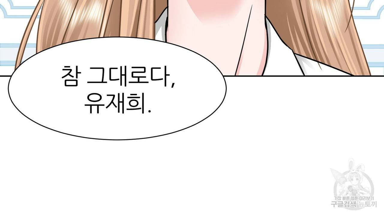 연착 2화 6