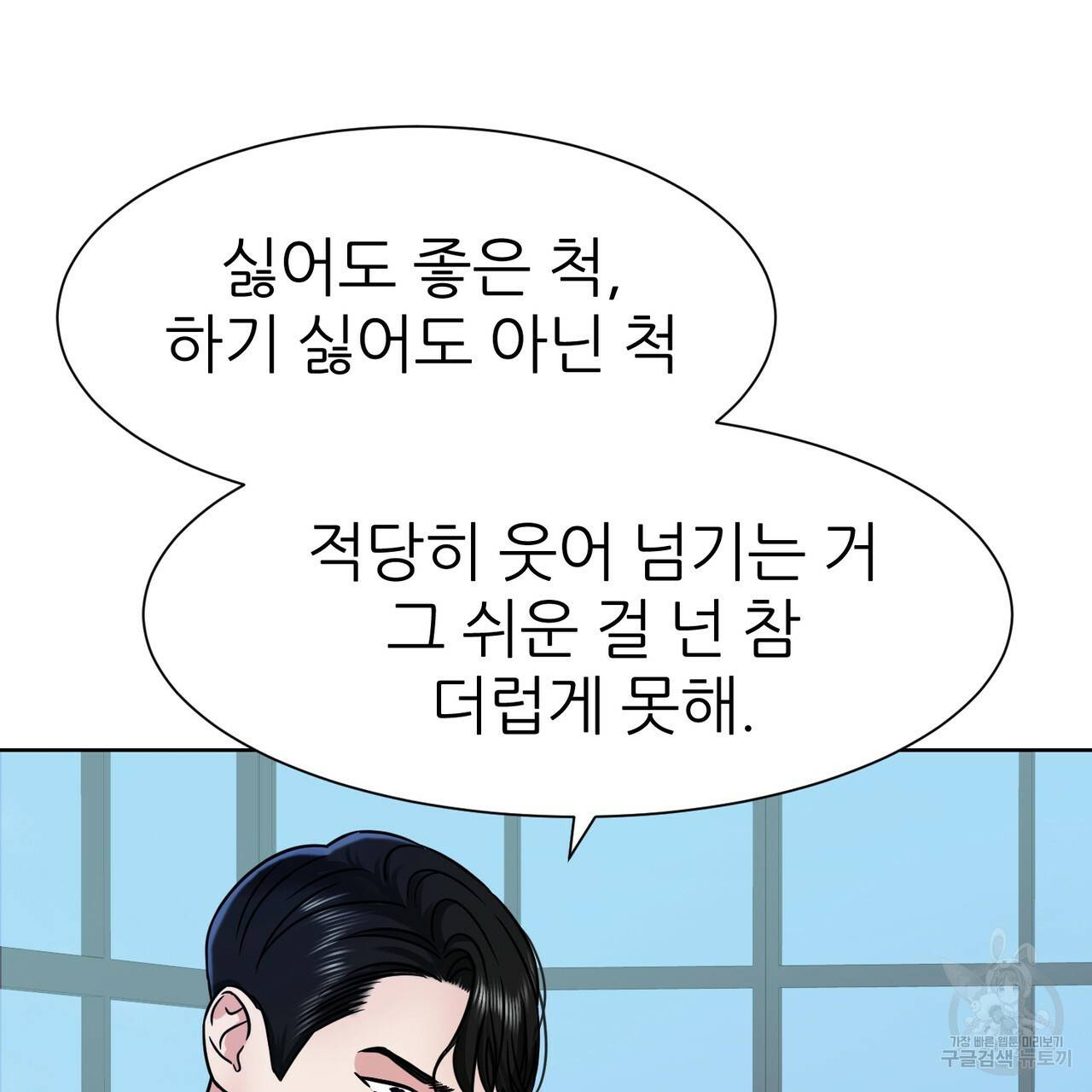 연착 2화 7