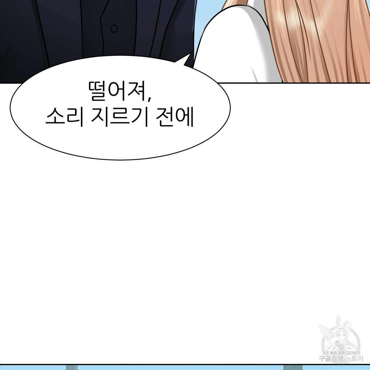 연착 2화 9
