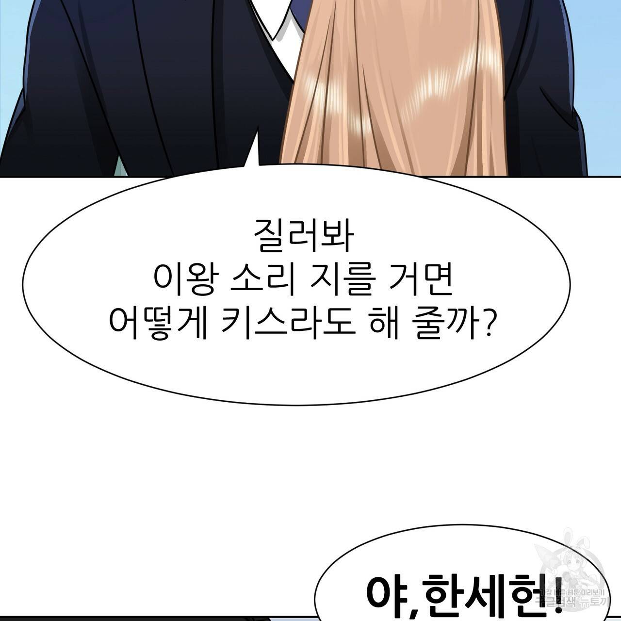 연착 2화 11