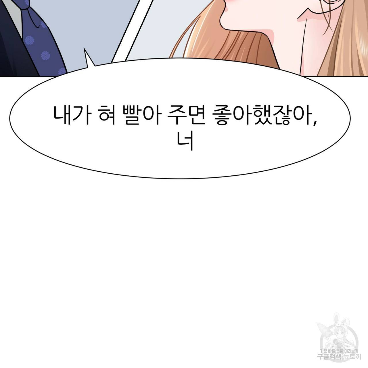 연착 2화 13