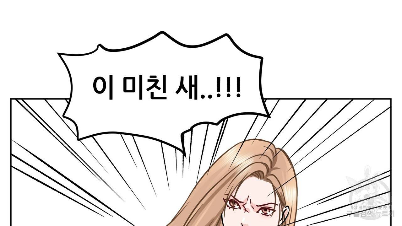 연착 2화 14