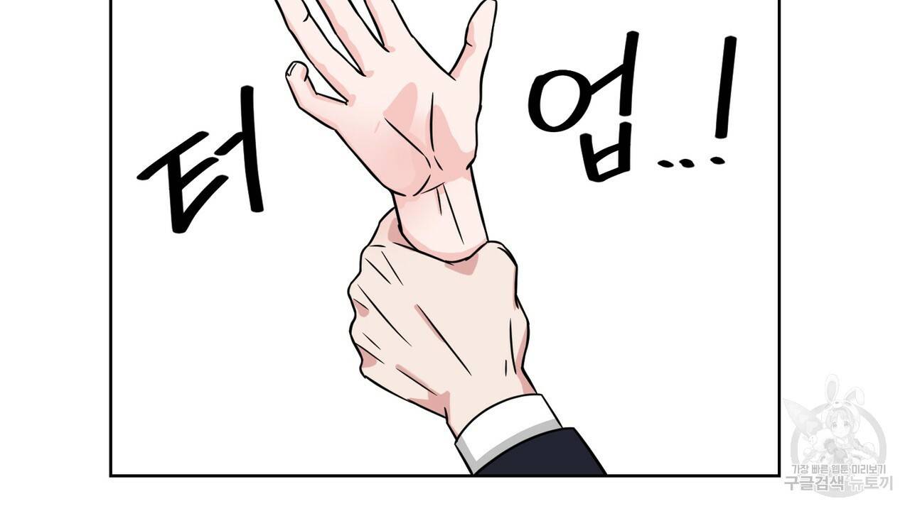 연착 2화 16